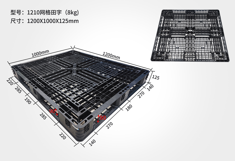 1210網(wǎng)格田字托盤(黑色)
